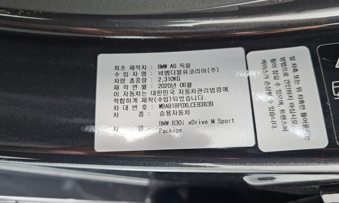 BMW Gran Turismo 2020
