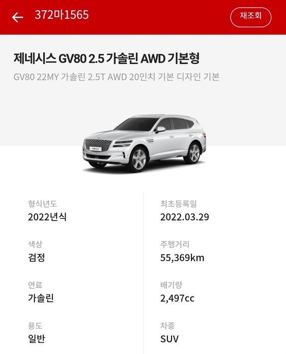 Genesis GV80 2022