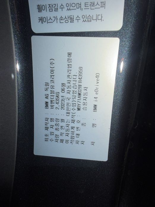 BMW i4 2024