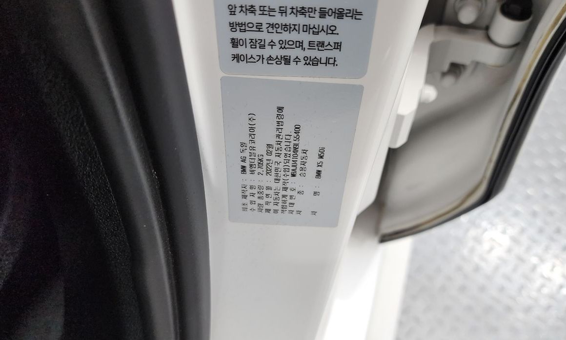 BMW X5 2022
