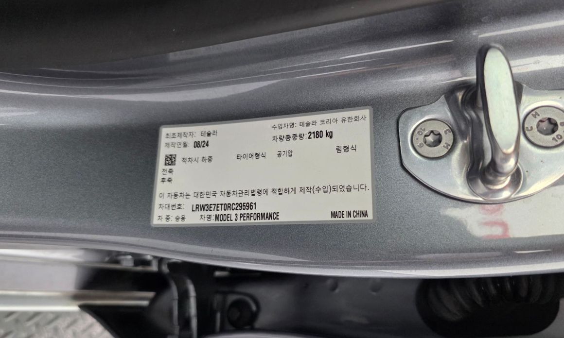 Tesla Model 3 2024