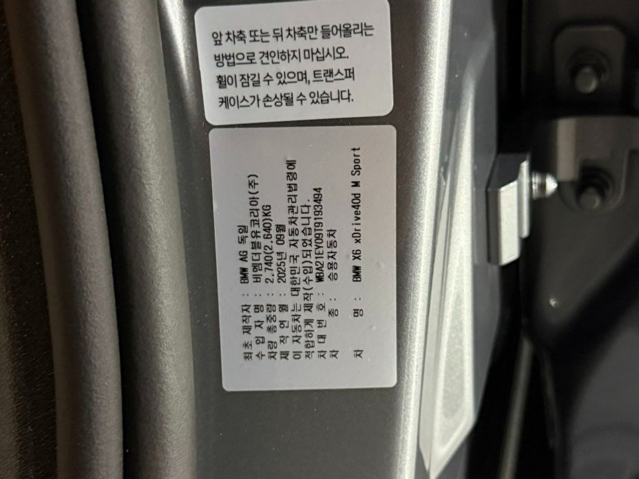 BMW X6 2026