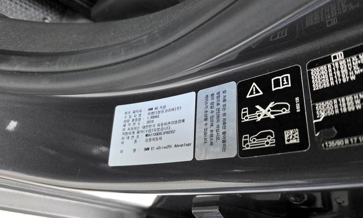 BMW X1 2020