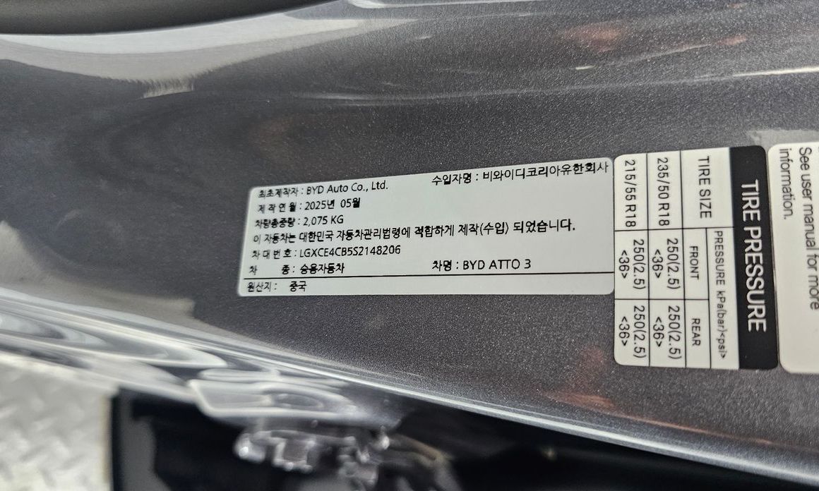 BYD Atto 3 2025