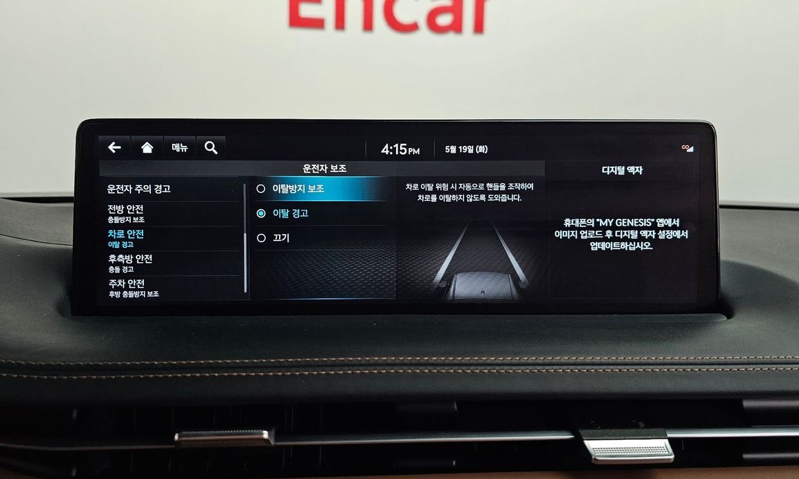 Genesis GV70 2023