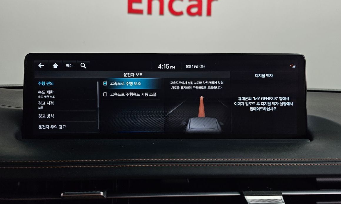 Genesis GV70 2023