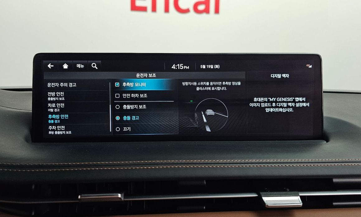 Genesis GV70 2023