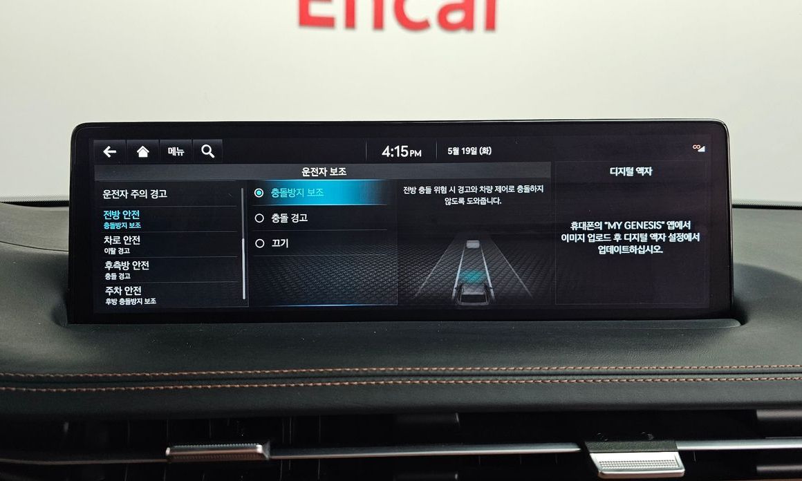 Genesis GV70 2023