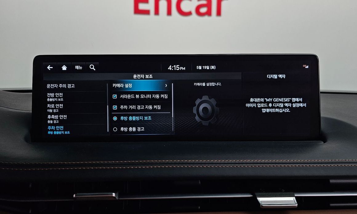 Genesis GV70 2023