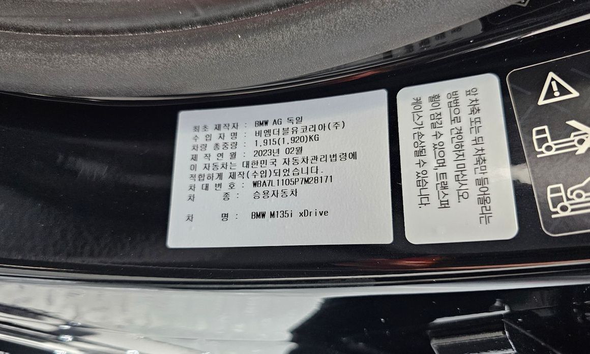 BMW 1-Series 2023