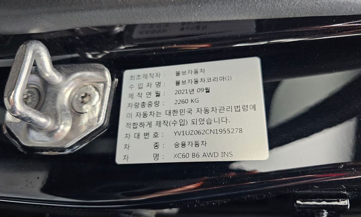 Volvo XC60 2022