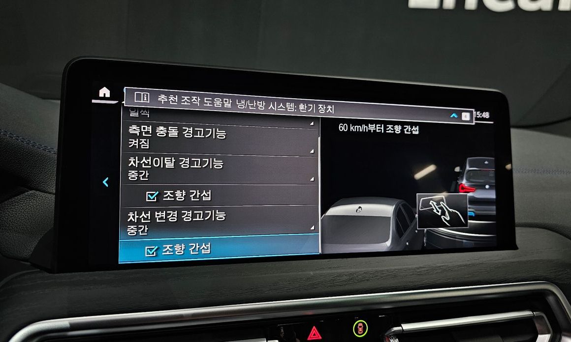 BMW iX3 2023