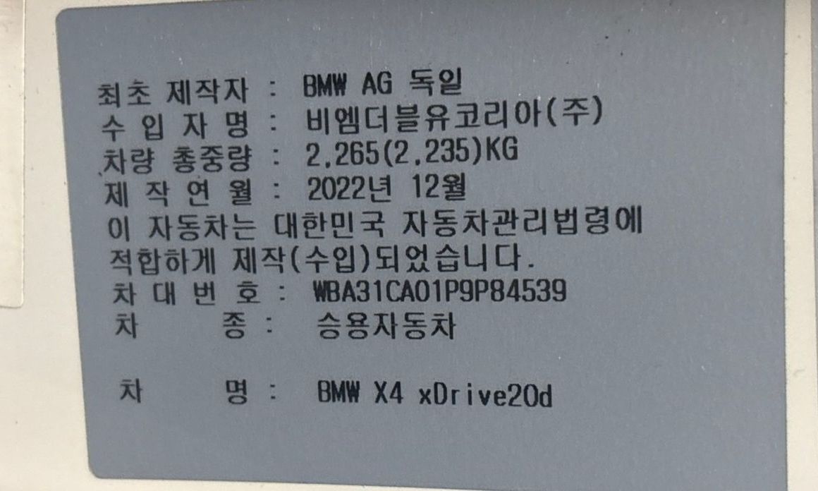 BMW X4 2023