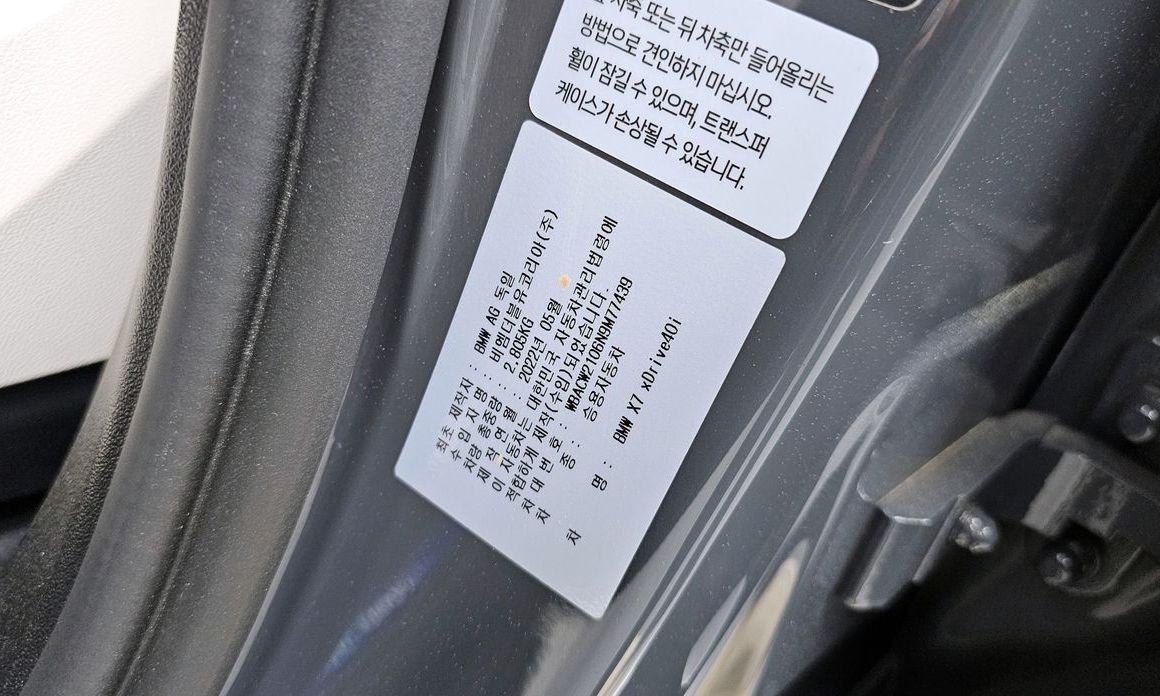 BMW X7 2022