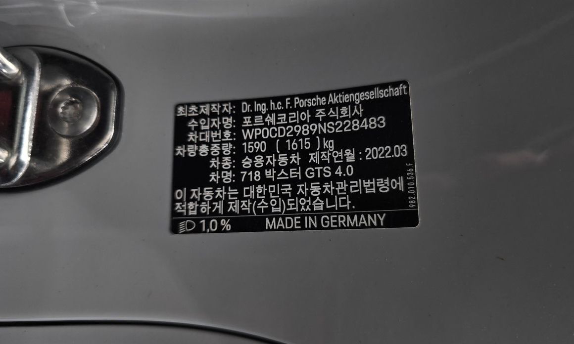 Porsche 718 2022
