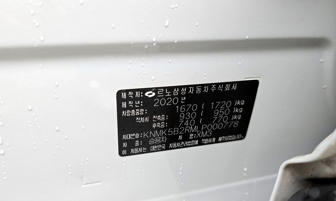 Renault-KoreaSamsung XM3 2020