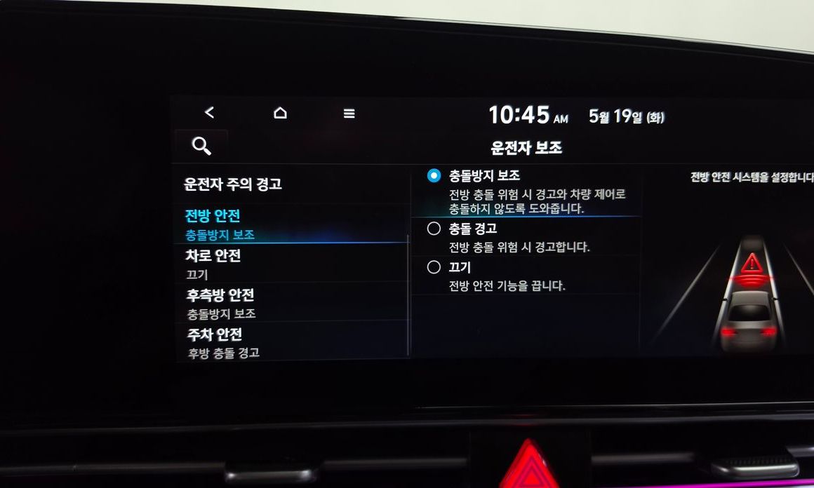 Hyundai AVANTE 2023