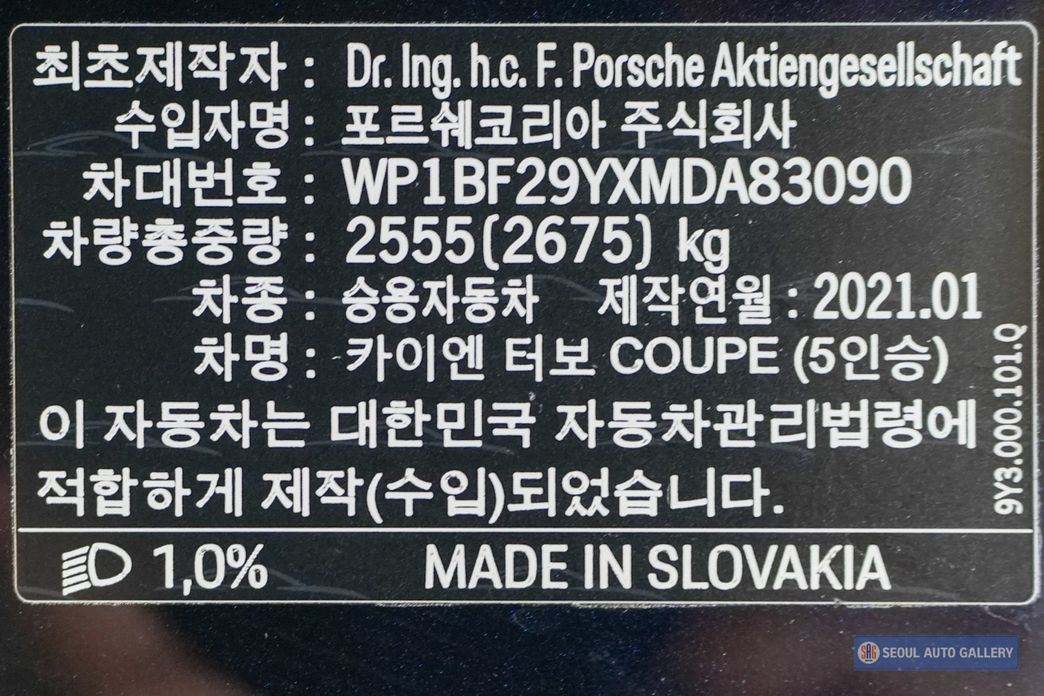 Porsche Cayenne 2021