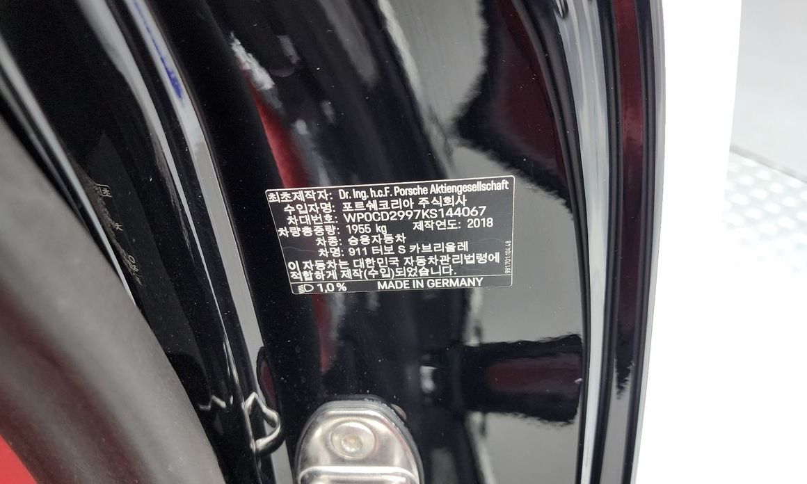 Porsche 911 2019