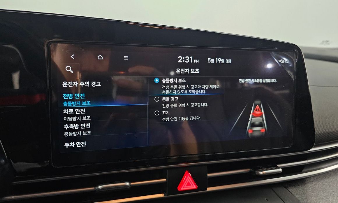 Hyundai AVANTE 2023