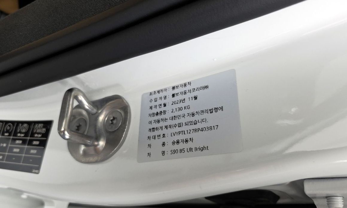 Volvo S90 2024