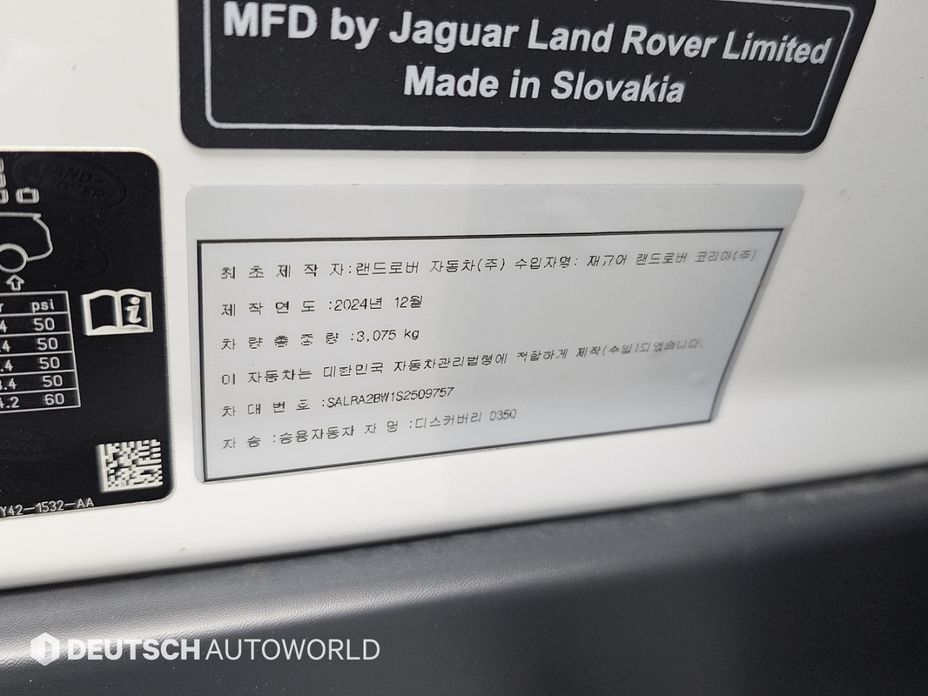 Land Rover Discovery 2025