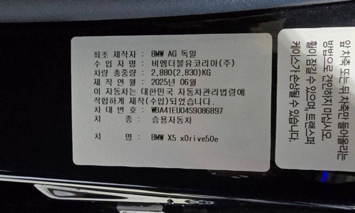 BMW X5 2025