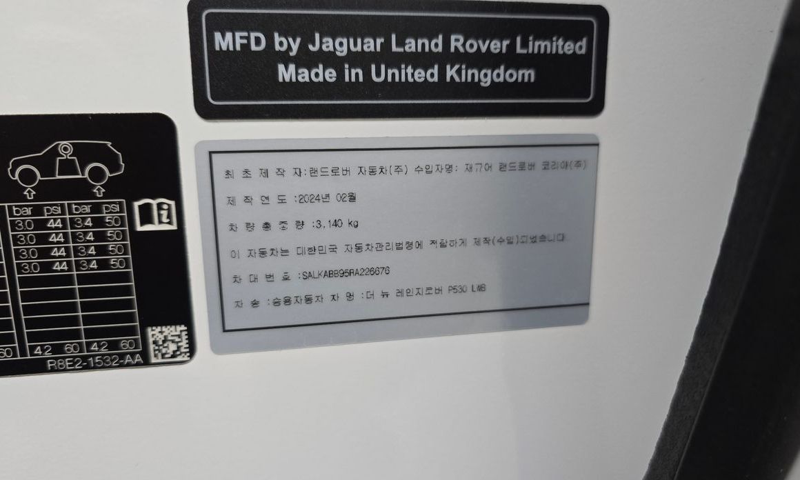 Land Rover Range Rover 2024