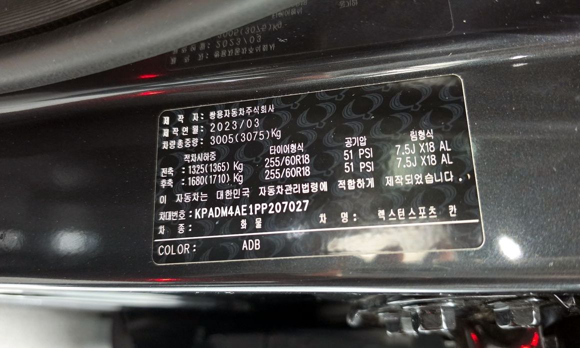 KG_Mobility_Ssangyong Rexton 2023