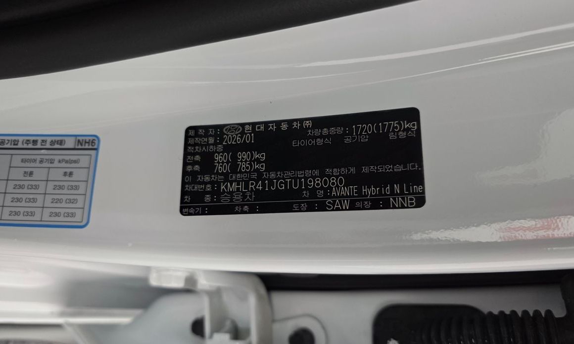 Hyundai AVANTE 2026