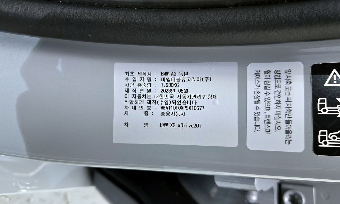 BMW X2 (F39) 2023