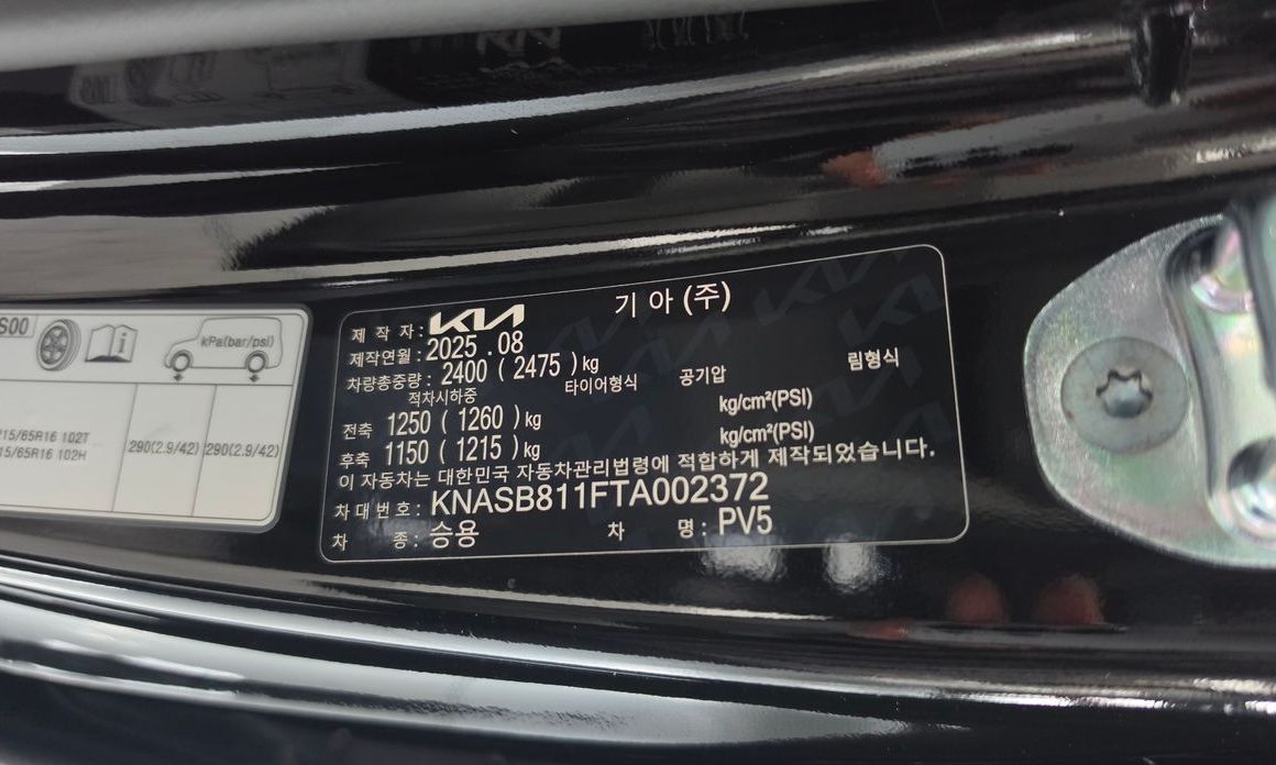 Kia PV5 2026