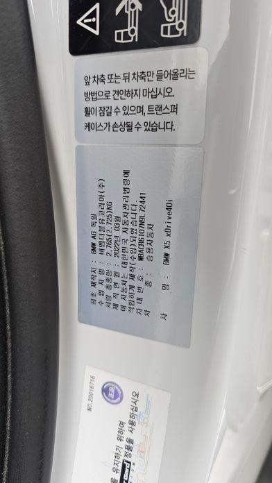 BMW X5 2022