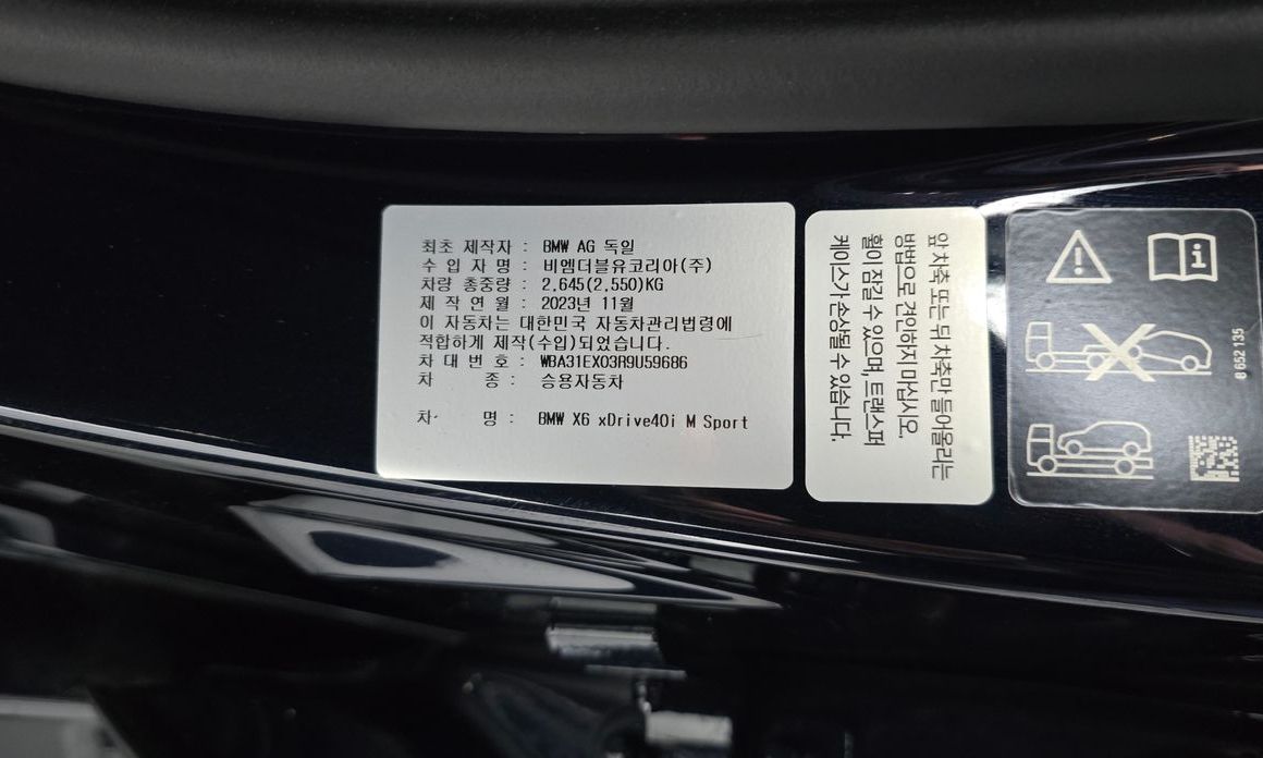 BMW X6 2024