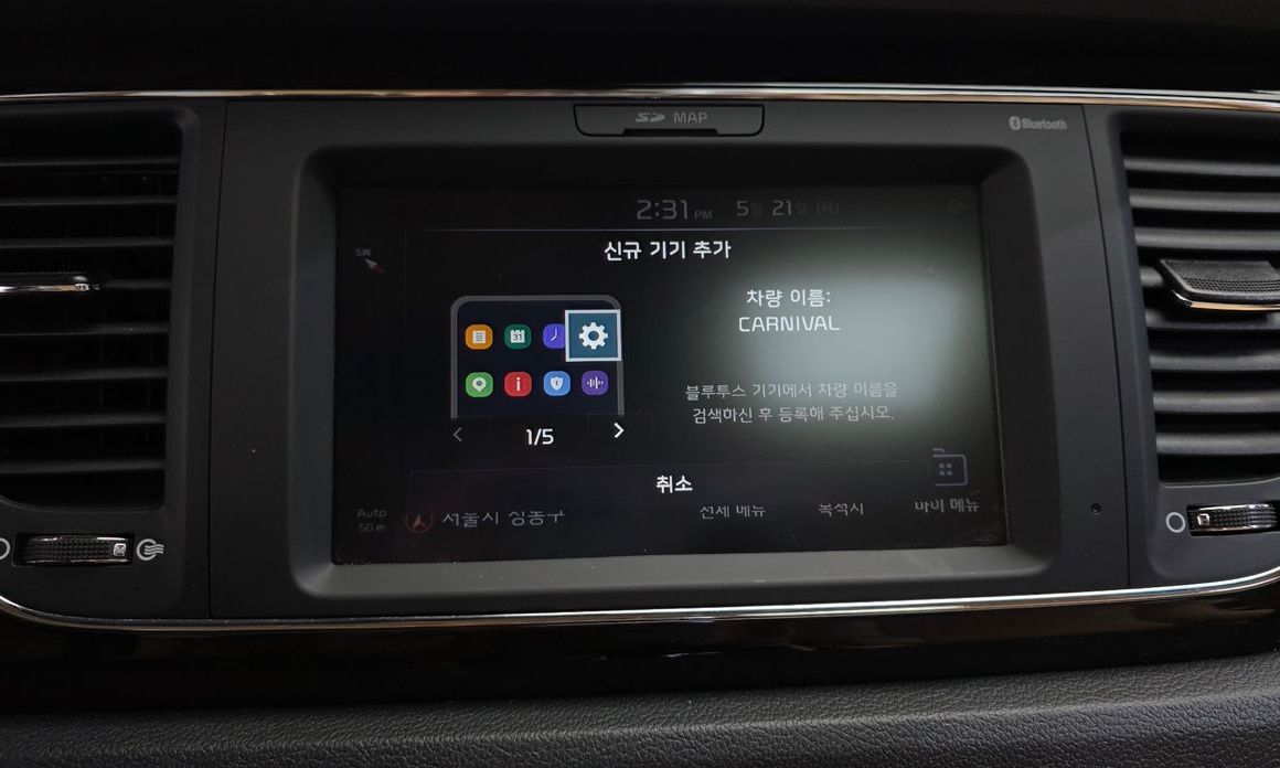 Kia Canival 2019