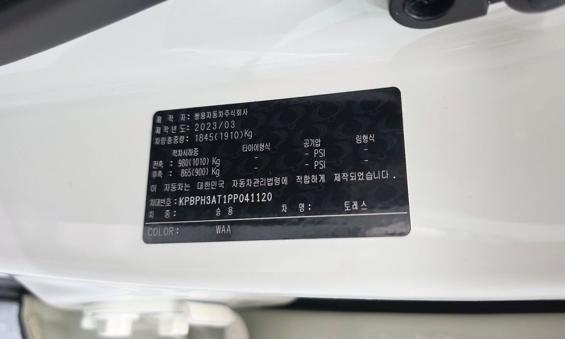KG_Mobility_Ssangyong Torres 2023