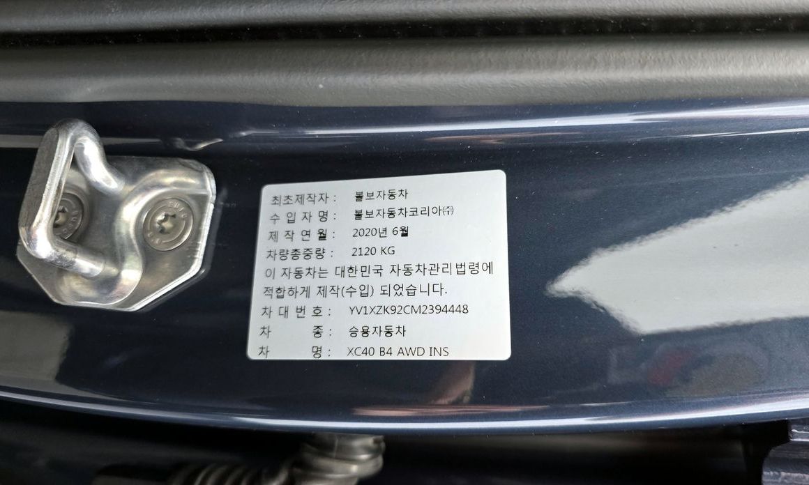 Volvo XC40 2021