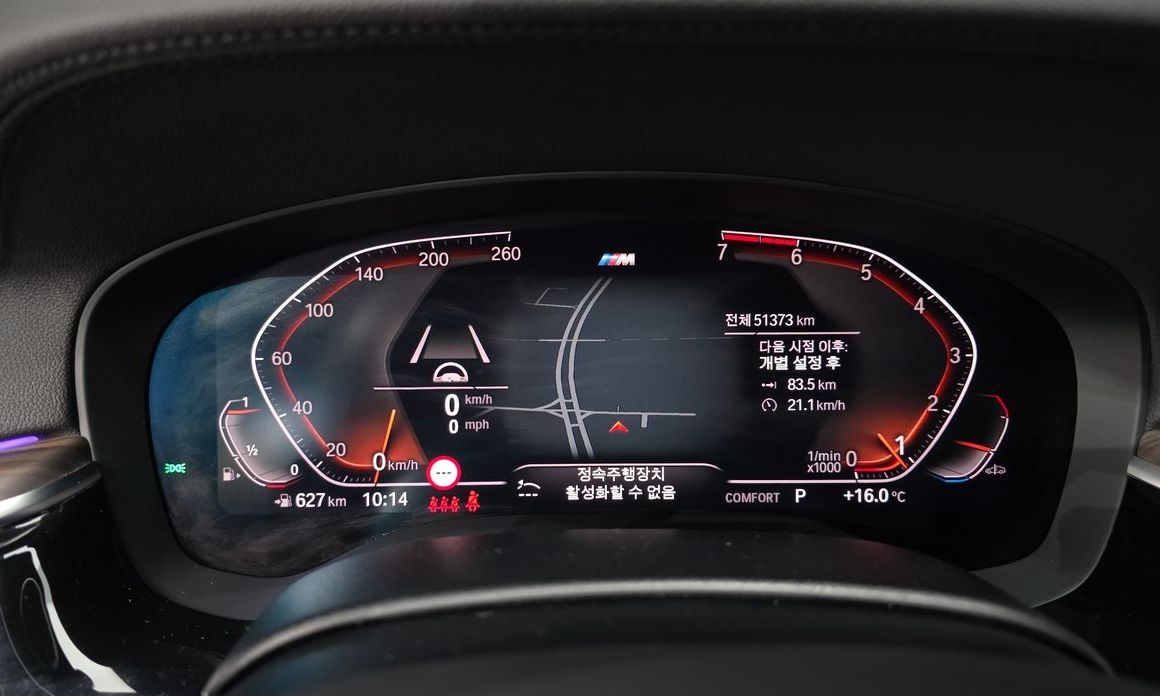 BMW 5-Series 2020