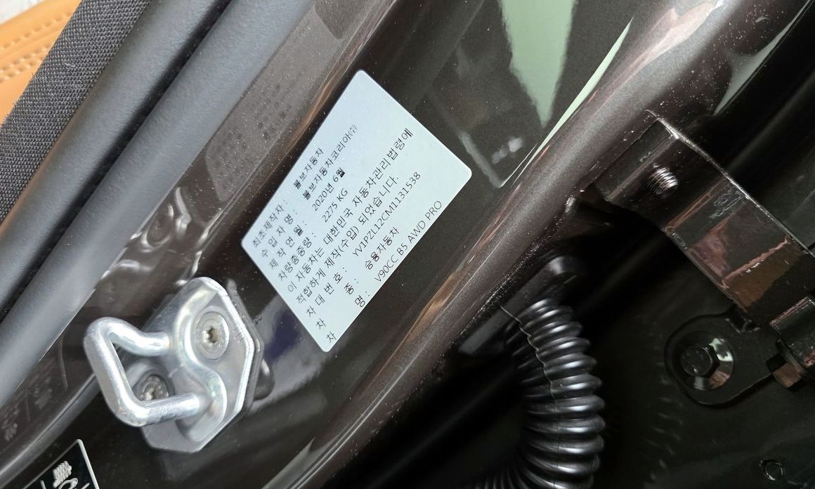 Volvo V90 2021