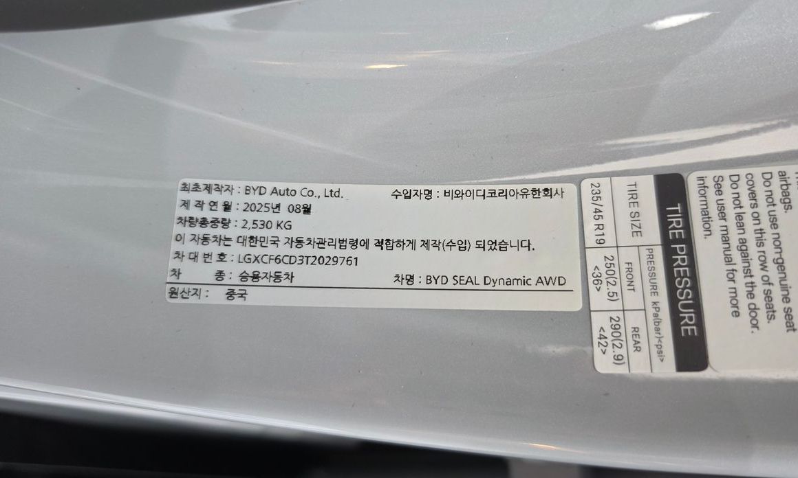 BYD Seal 2026