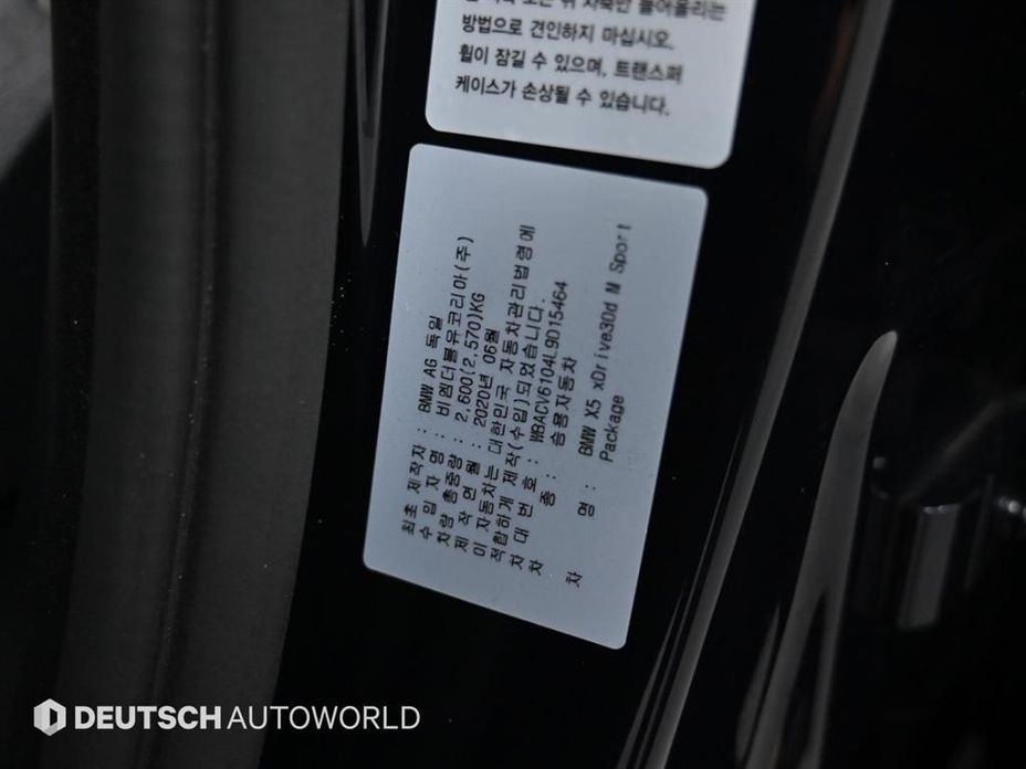 BMW X5 2020