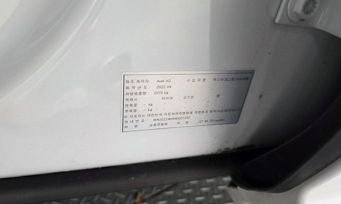 Audi Q7 2022