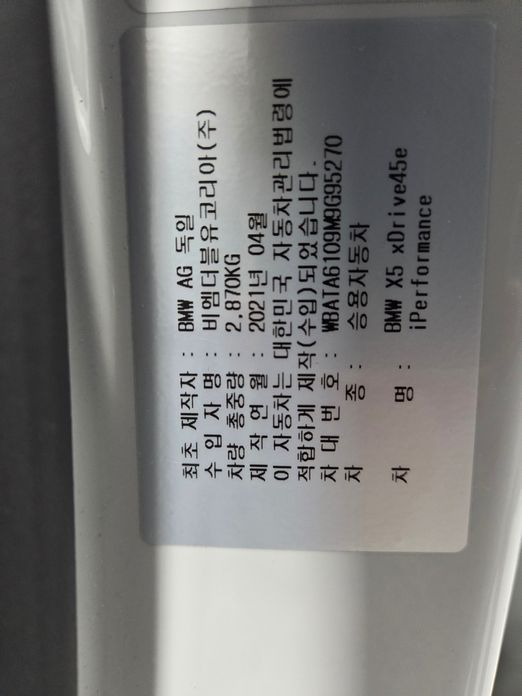 BMW X5 2021