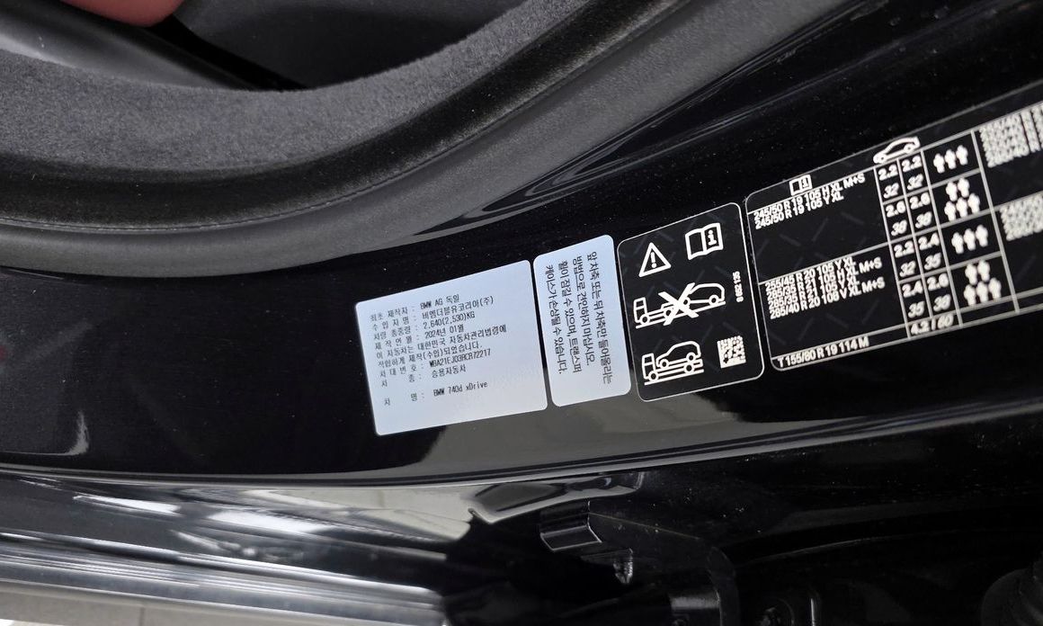 BMW 7-Series 2024