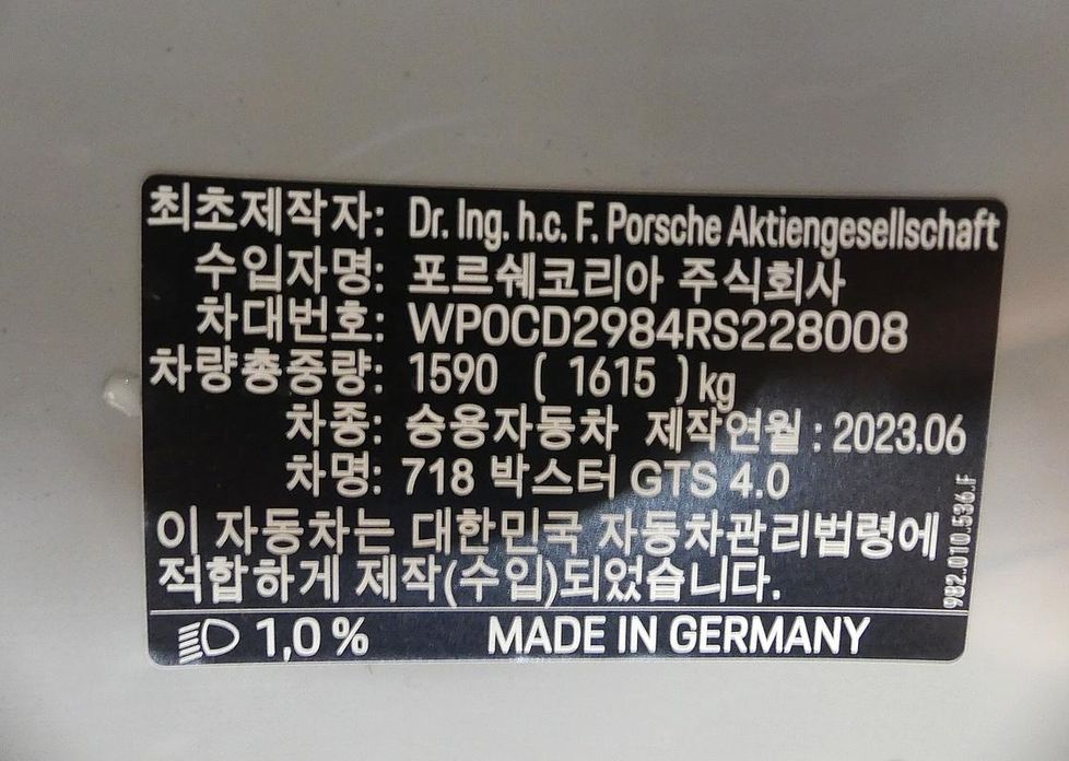 Porsche 718 2024