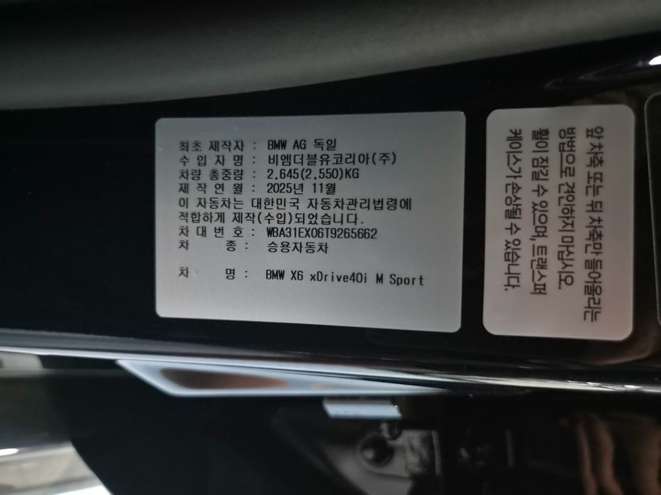 BMW X6 2026