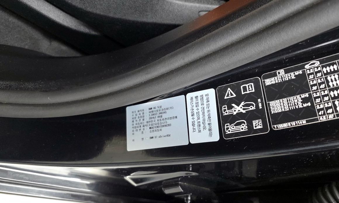 BMW X7 2025