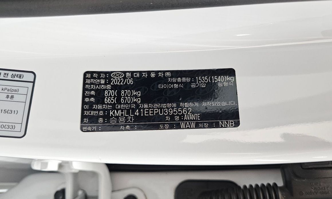Hyundai AVANTE 2023