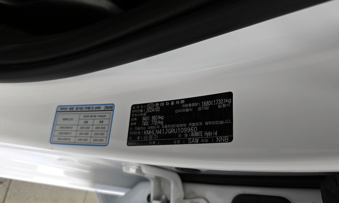 Hyundai AVANTE 2024