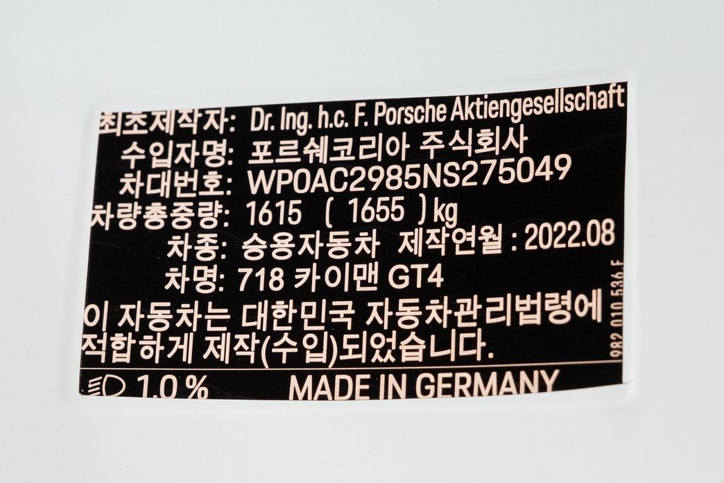 Porsche 718 2022
